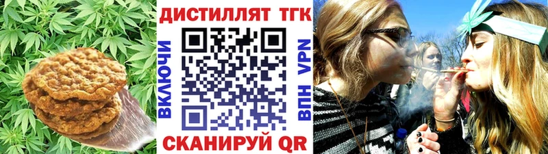 Печенье с ТГК конопля купить наркотики цена гидра как зайти Макаров