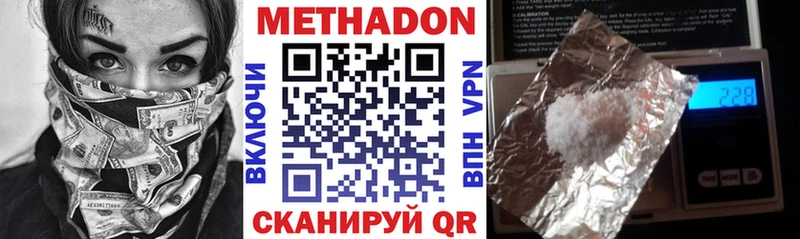 Метадон мёд Макаров