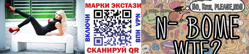 Марки 25I-NBOMe 1500мкг  hydra ссылки  Макаров 
